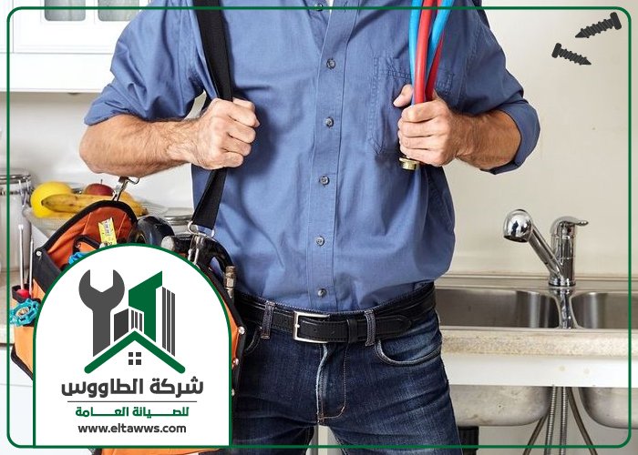 صيانة عامة في راس الخيمة