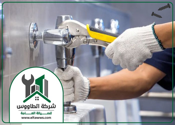 صيانة عامة في راس الخيمة