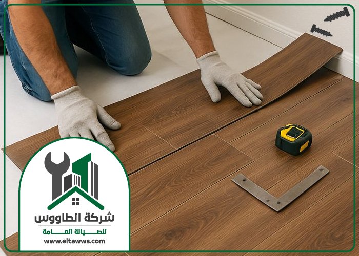 تركيب باركيه في الفجيرة