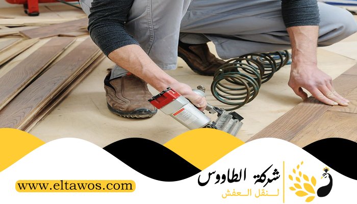 تركيب باركيه في الحميدية