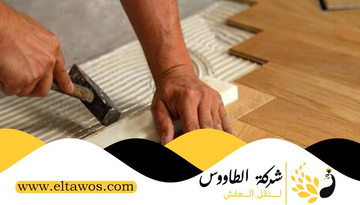 تركيب باركيه في الحميدية