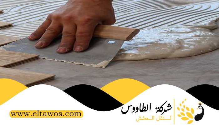 تركيب باركيه في الحليو