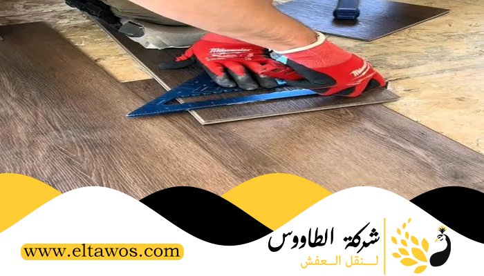 تركيب باركيه في الرقايب