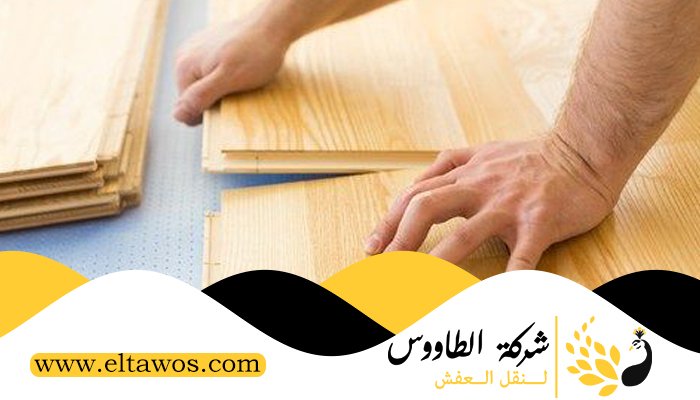 تركيب باركيه في مشيرف