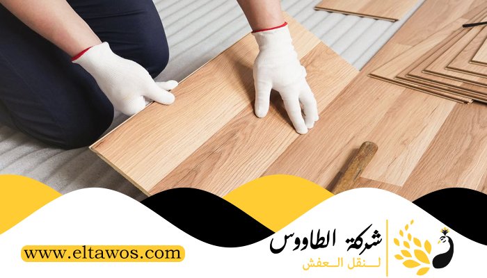 تركيب باركيه في مشيرف