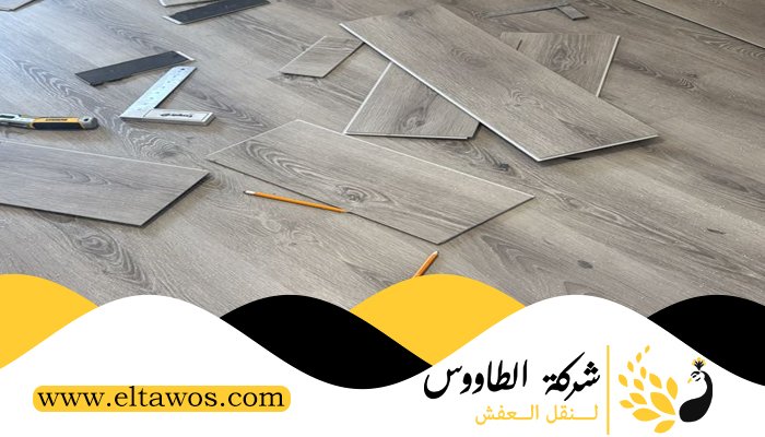 تركيب باركيه في الباهية