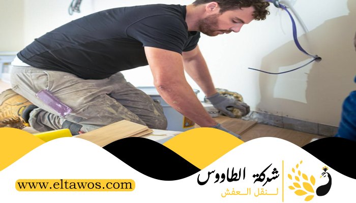 تركيب باركيه في مردف