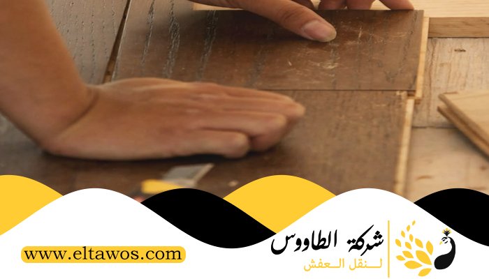 تركيب باركيه في البرشاء