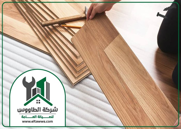 تركيب باركيه في الباهية