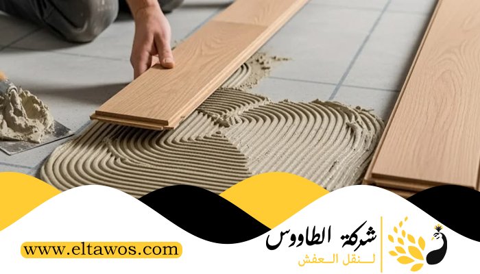 تركيب باركيه في كلباء