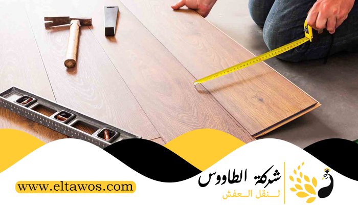 تركيب باركيه في الذيد