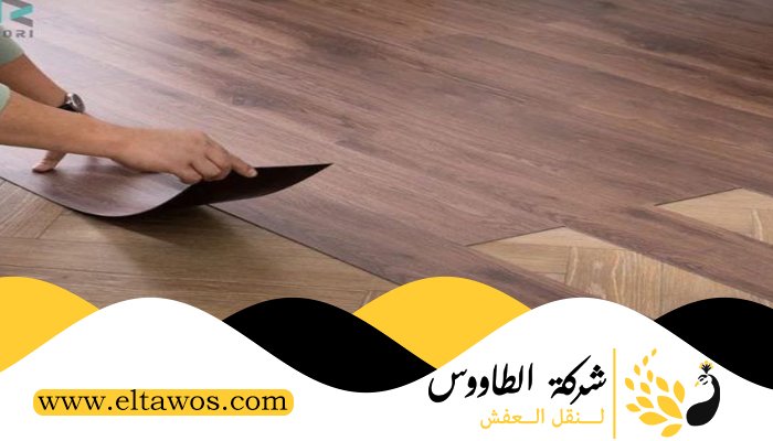 تركيب باركيه في المويهات