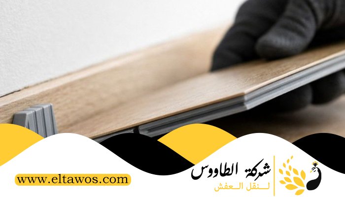 تركيب باركيه في الجميرا