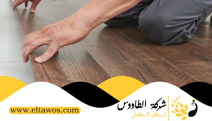 تركيب باركيه في المويهات